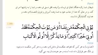 سوره بقره 269 و 270 - استاد شاکرنژاد