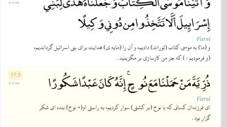 استاد شاکرنژاد- اسراء 1 تا 10