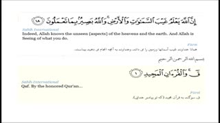 استاد شاکرنژاد - سوره حجرات و ق