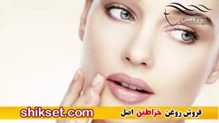 روغن خراطین اصل چگونه است؟