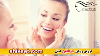 آیا روغن خراطین واقعیت دارد؟