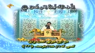 استاد شاکرنژاد - سوره نازعات