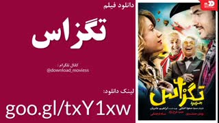 دانلود فیلم تگزاس