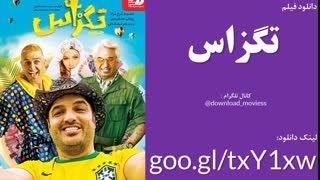 دانلود رایگان فیلم تگزاس