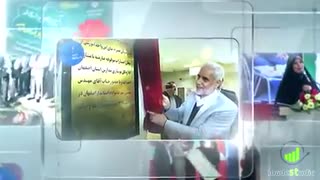 تیزر مراسم بهره برداری مدارس موقوفه صارمیه اصفهان