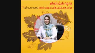 جراحی واژن در دوران بارداری