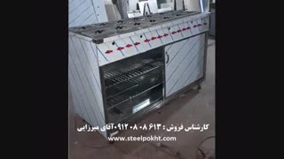 اجاق کته پز