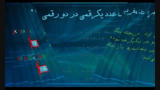 فیلم آموزش ضرب اعداد دو رقمی ریاضی چهارم دبستان