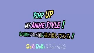 آموزش طراحی دختر بچه و دختر Steam Punk در سبک مانگا