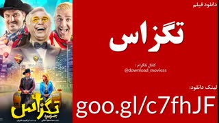 دانلود فیلم تگزاس