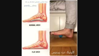 اصلاح کف پای صاف