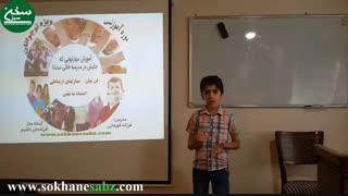 دوره فن بیان کودکان و نوجوانان