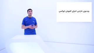 اجرای کفپوش اپوکسی صنعتی www.aghayedecor.com