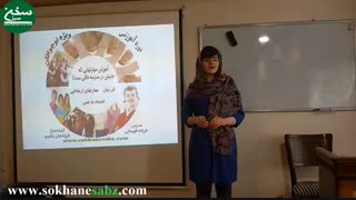 افزایش اعتماد به نفس دانش اموزان