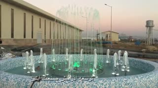 آبنمای هارمونیک کارخانه قوطی سازی زمزم کرمانشاه www.Abonoor.ir