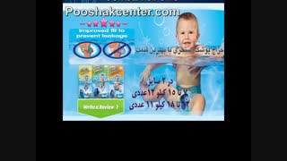 فروش اینترنتی پوشک استخری مخصوص شنا کودک