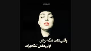 دلتنگی ....