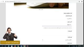 ثبت سفارش ترجمه در پارس ترنس