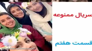 قسمت هفتم ۷ سریال ممنوعه| دانلود کامل قسمت هفتم سریال