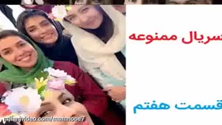 قسمت هفتم ۷ سریال ممنوعه| دانلود کامل قسمت هفتم سریال