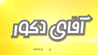 اجرای کفپوش سه بعدی www.aghayedecor.com