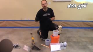 اجرای کفپوش سه بعدی www.aghayedecor.com