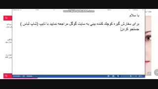 گیره بینی  برای کوچک کردن