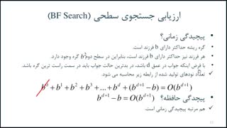 فصل سوم- قسمت چهارم