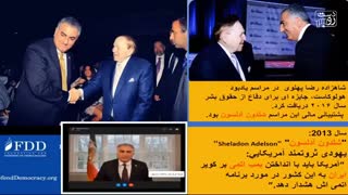 مستند انجمن تجزیه طلبان