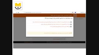 نحوه ثبت نام آزمون کارشناسی ارشد 98 سراسری و آزاد