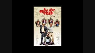 دانلود فیلم گذر موقت