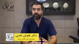 دندانپزشک کلینیک سیمادنت