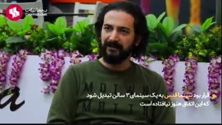 گزارش ویدیویی سینماگردی در سینما قدس تهران