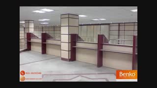 دیزاین دفتر کار و مبلمان اداری بنکو | 26100782