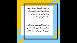 نماد الکترونیکی نیوشا نوش