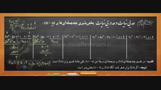 تدریس کامل فصل 3 ریاضی دوازدهم رشته تجربی
