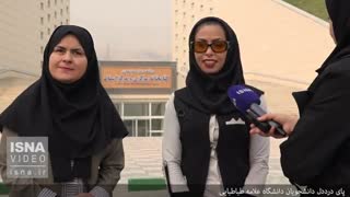 درد دل دانشجویان دانشگاه علامه طباطبایی