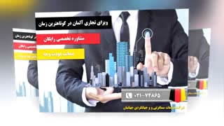 ویزای توریستی آلمان