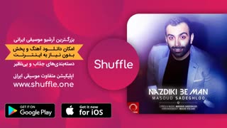 آهنگ جدید مسعود صادقلو - نزدیکی به من