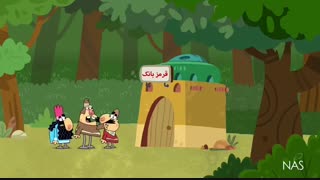دیرین دیرین - بی کاغذ