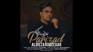 آهنگ پریزاد - علیرضا روزگار