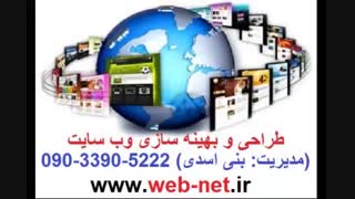 طراحی وب سایت در مشهد