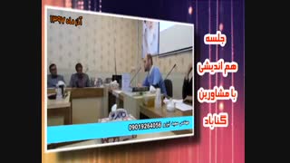 همایش بزرگ مشاوره تحصیلی گناباد - مهندس سعید تیزرو - آذر ماه 97