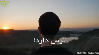 مدرسه تحول فردی- درد تغییر