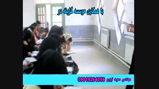 مهندس سعید تیزرو - کارگاه زبان کنکور - آذر ماه 97