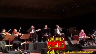 کنسرت هلند همایون شجریان بامن صنما