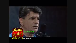 اخرین کنسرت استاد شجریان مرغ سحر