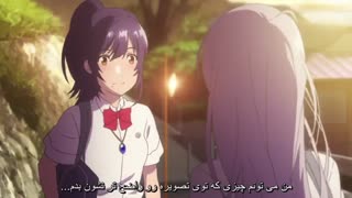 انیمه عاشقانه Irozuku Sekai no Ashita kara قسمت 10 زیرنویس فارسی