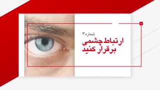 6 teknik baraye inke digaran ra ashegh khod konid   شش تکنیک برای اینکه دیگران را عاشق خود کنید