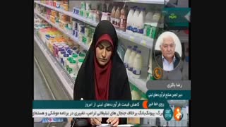 کاهش قیمت فرآورده های شیری از امروز
